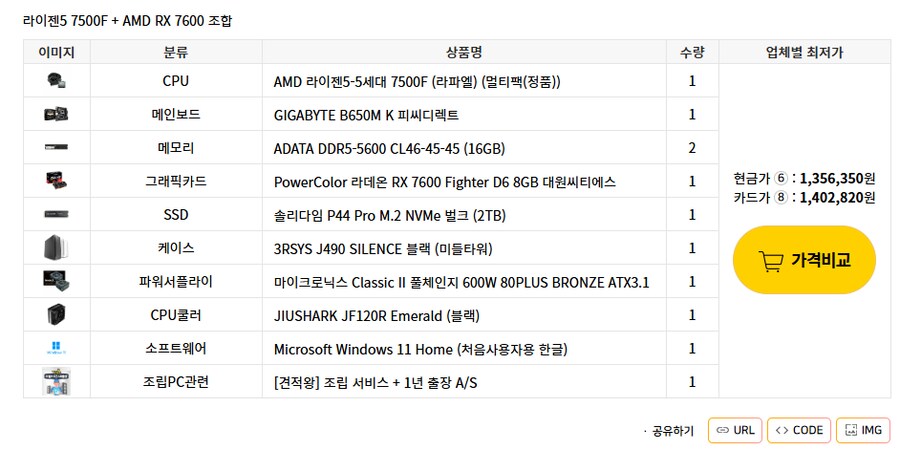 몬헌 상옵 60프레임 견적 질문_1.png