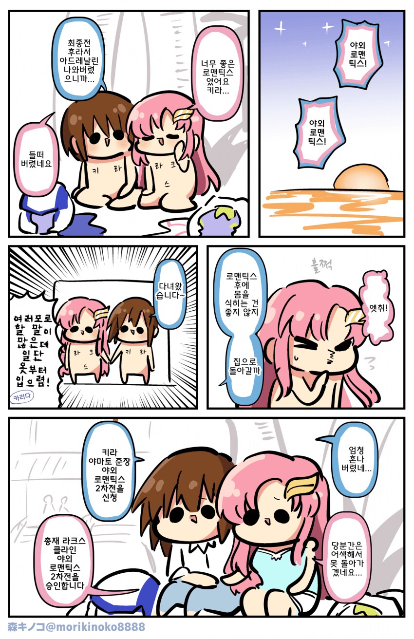 시드) ??? : 아 시데때 키라는 해탈해서 노잼임~_1.png