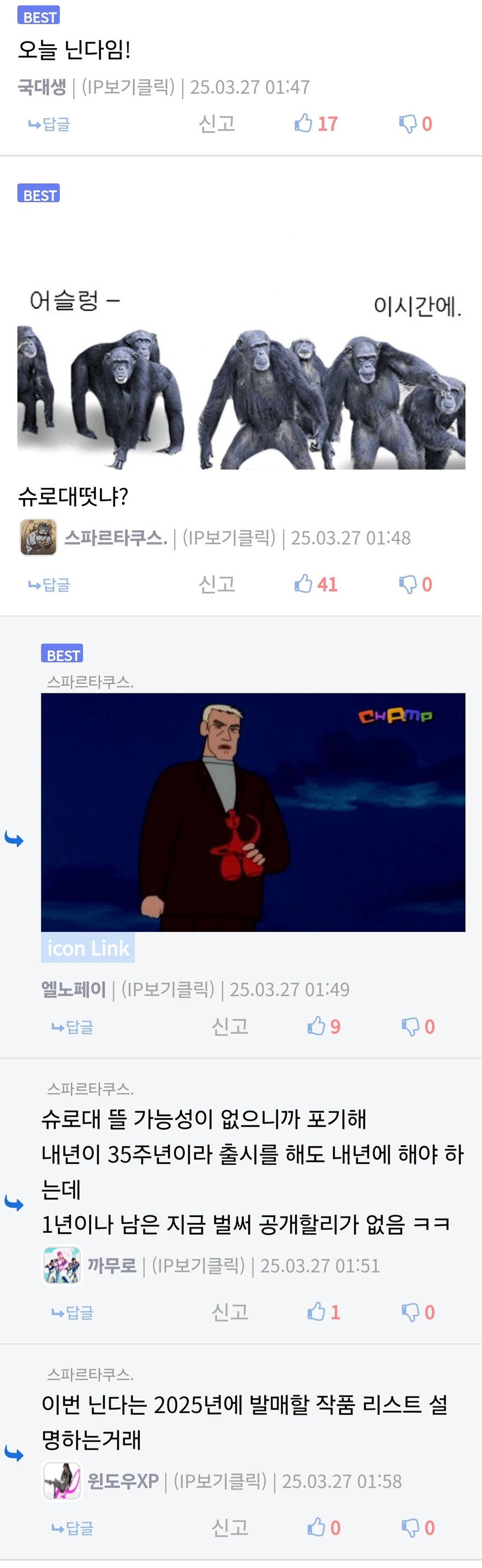 슈로대)분명 어제 본 댓글이_1.jpg