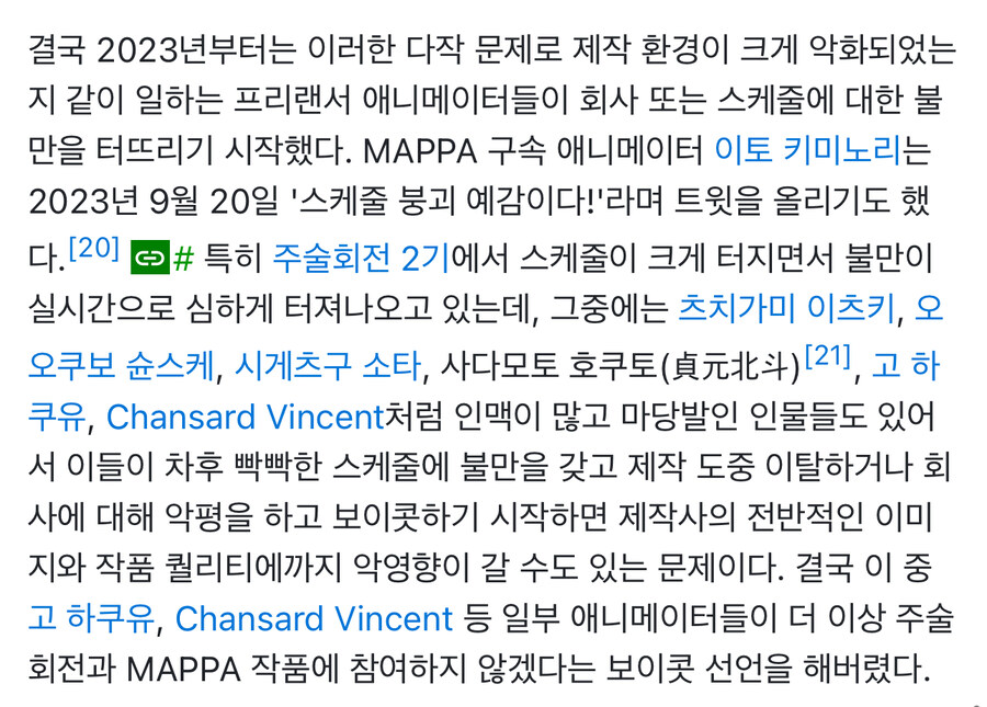 주술회전) 압도적인 퀄리티의 비결.gif_1.jpg