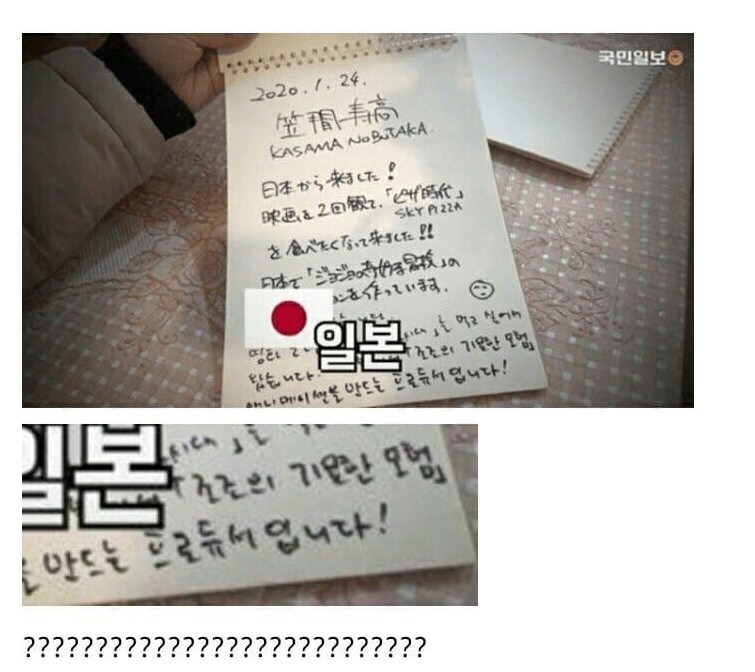 영화 '기생충' 피자를 찾아온 기묘한 일본인_2.jpg