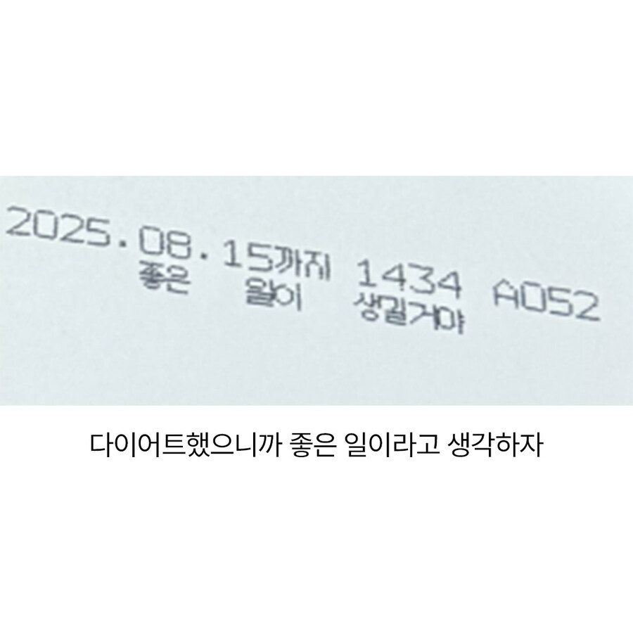 ??? : 좋은 일이 생길거야_2.jpg