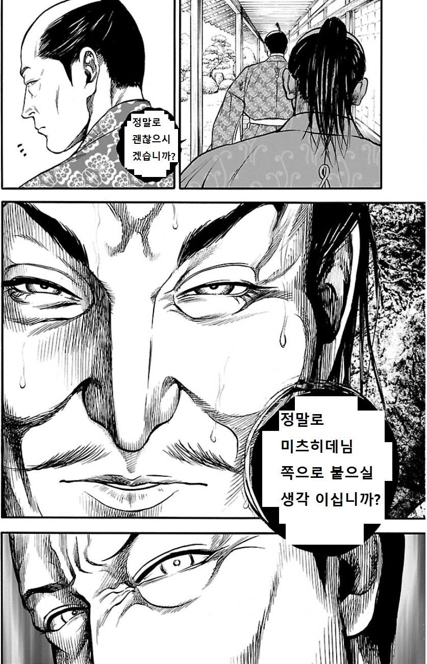 난세]의리를 지켜야 한다는 주군 VS 흙수저를 섬겨야 한다는 신하_3.png