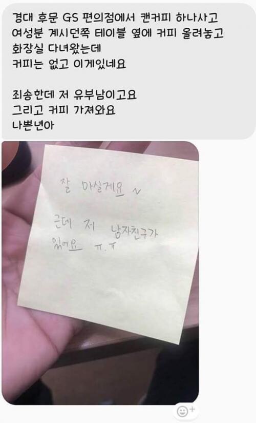 죄송한데 저 남친 있어요_1.jpg