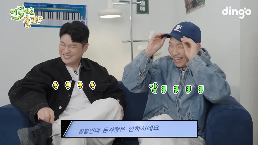 다이나믹 듀오가 돈자랑 안하는 이유_7.png