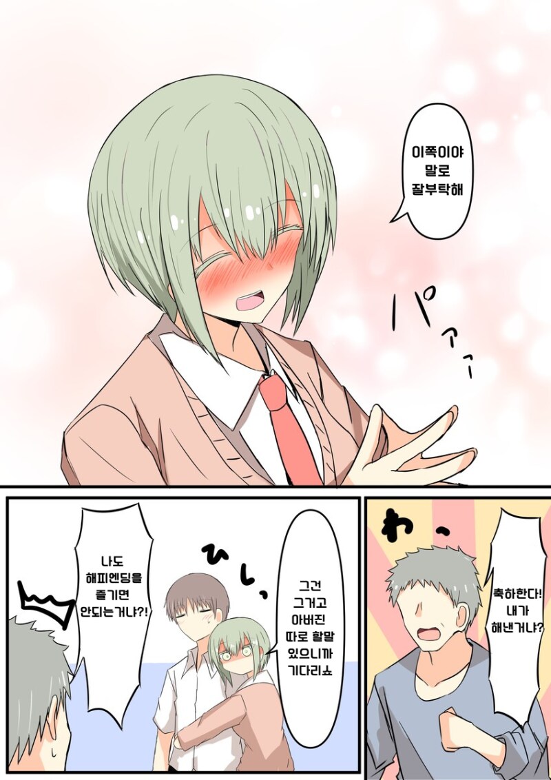 소꿉친구(엄마) / 무표정한 소꿉친구에게 사망 몰래카메라를 하는 이야기 만화_26.png