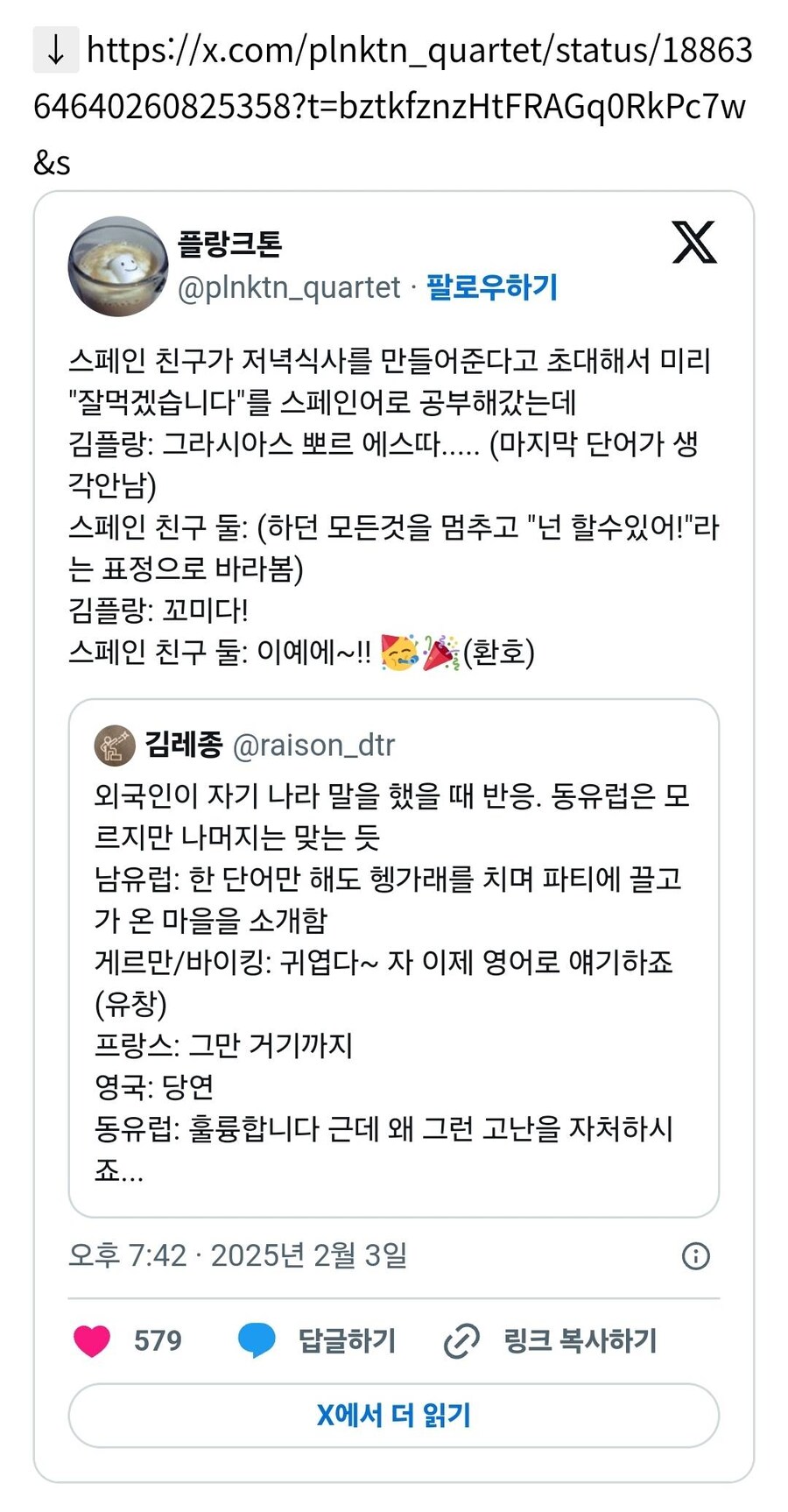 외국인이 자기 나라 언어 말 했을 때 반응.jpg_2.jpg