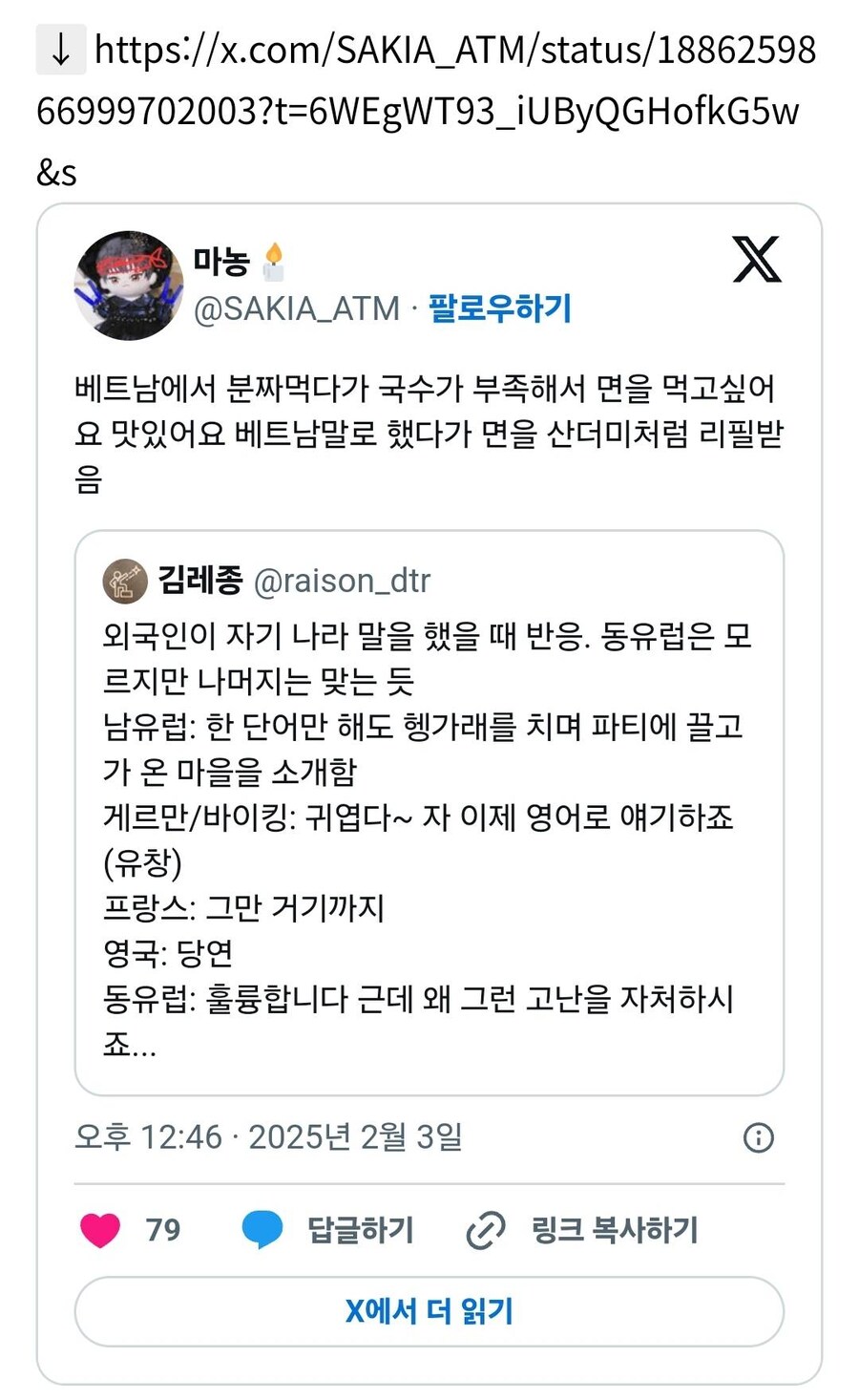 외국인이 자기 나라 언어 말 했을 때 반응.jpg_5.jpg