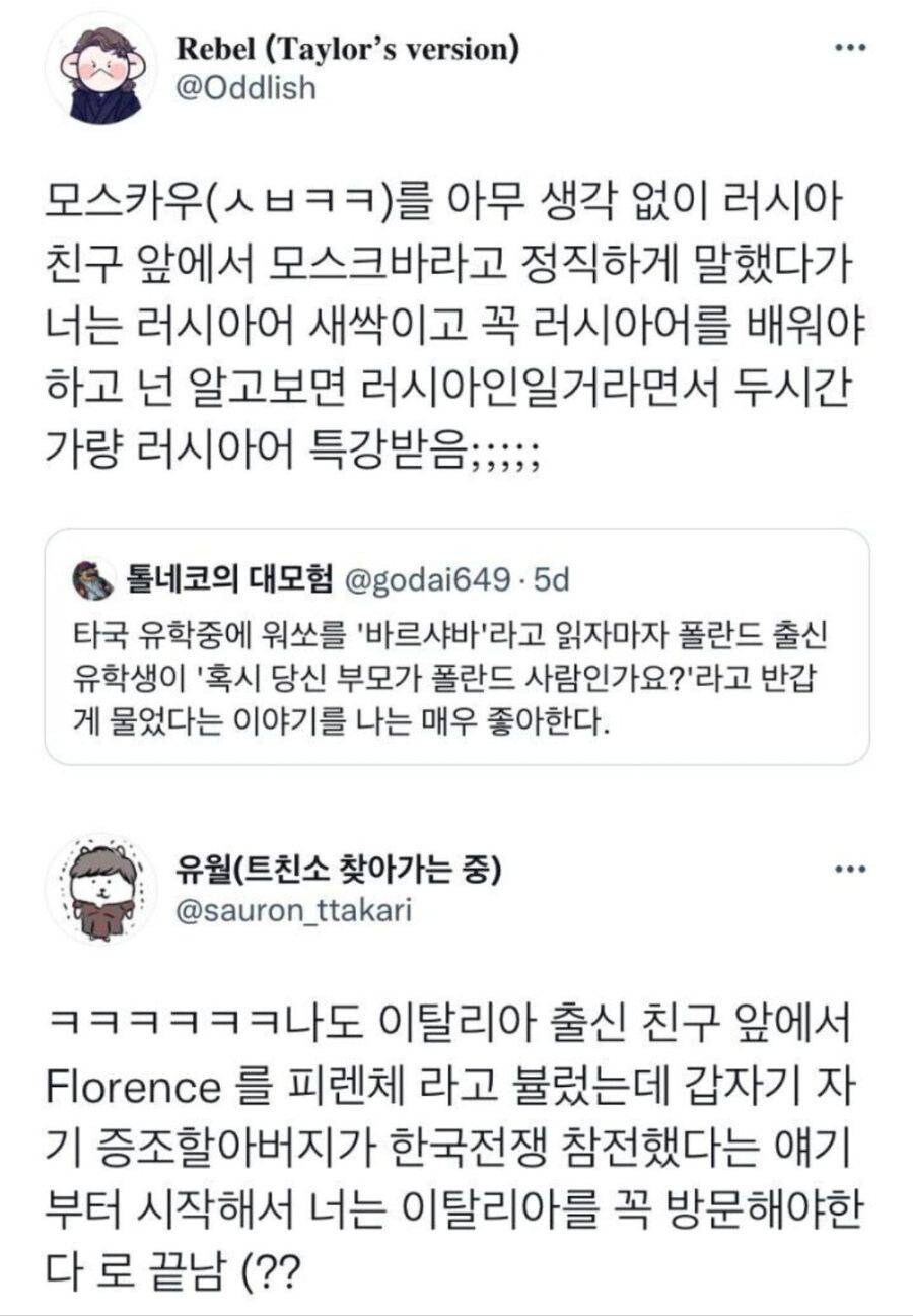 외국인이 자기 나라 언어 말 했을 때 반응.jpg_8.jpg