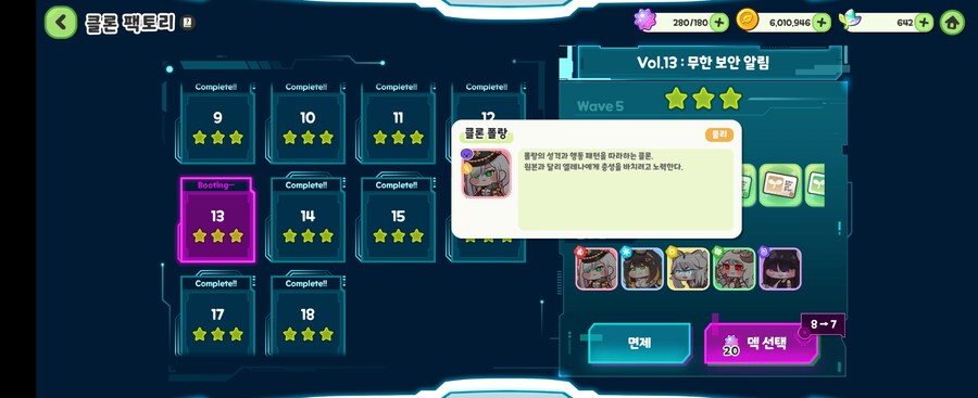 트릭컬) 클팩 사도 바꼈네_1.jpg