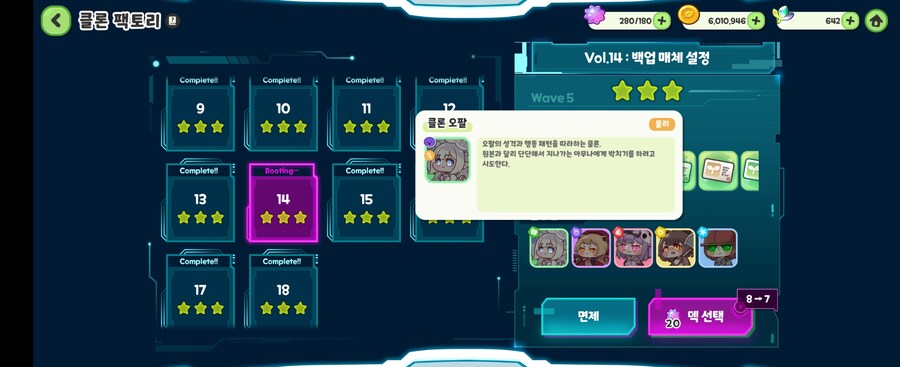 트릭컬) 클팩 사도 바꼈네_3.jpg