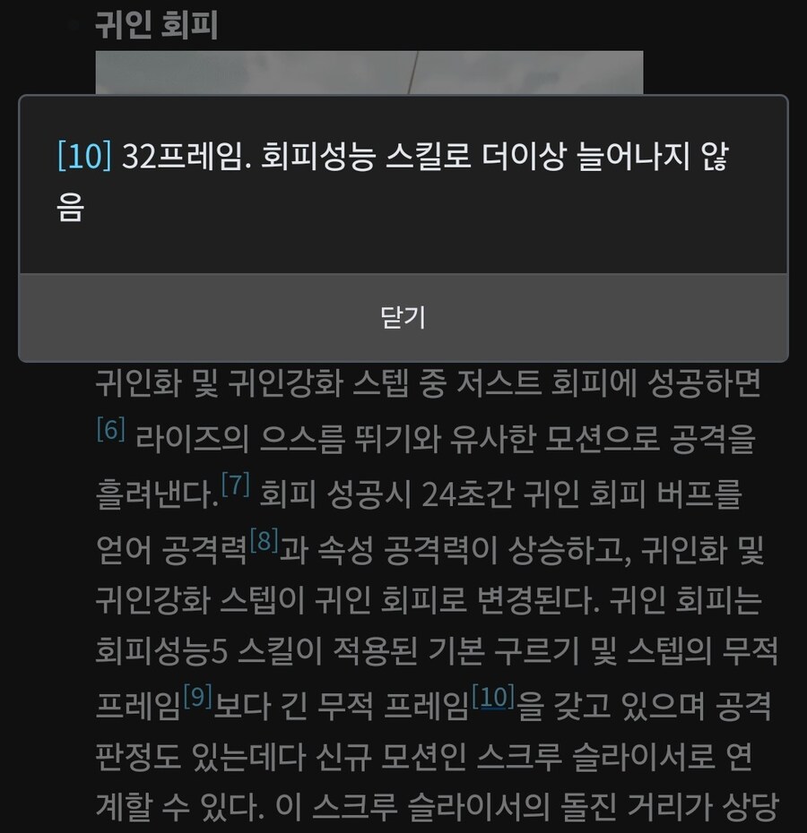 쌍검 회피 성능 질문 있습니다!_1.jpg