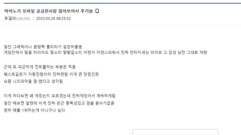 뭔가 수상한 마비노기m 근황_2.png