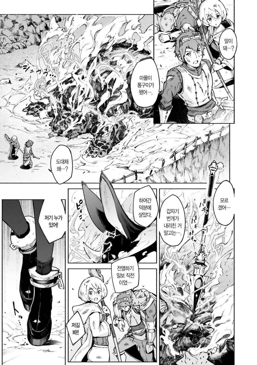 토끼소녀와 격렬한 수갑구속플레이.manga_1.webp