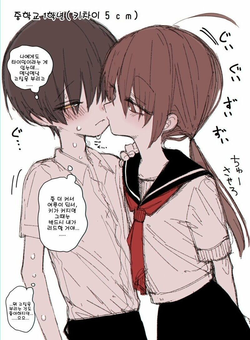 적극적인 여자친구manhaw_1.jpg