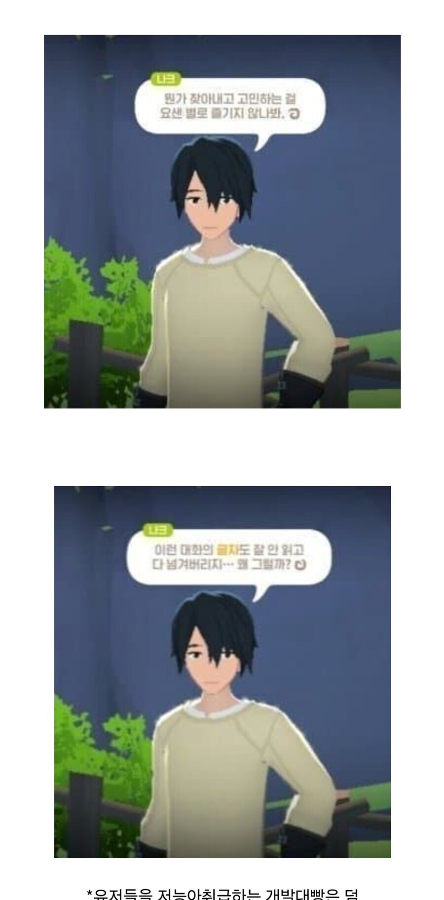 마비m)마비노기m이 욕을 먹어야 하는 포인트_2.jpg