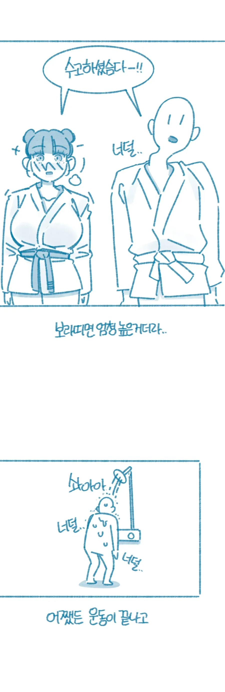 스압)주짓수를 배우는 manhaw_8.webp