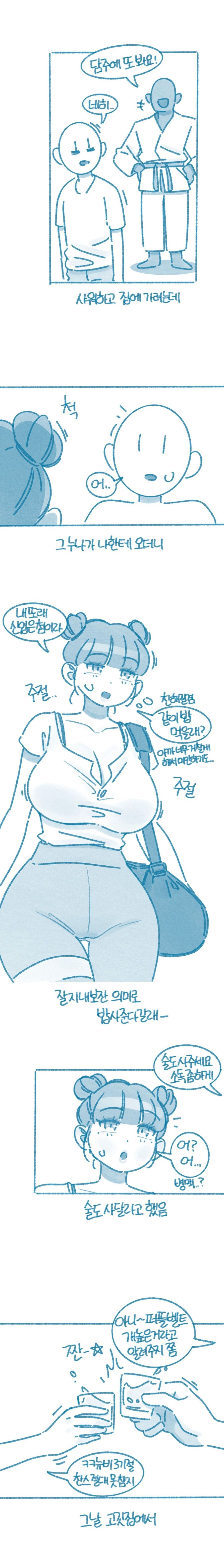 스압)주짓수를 배우는 manhaw_9.jpg