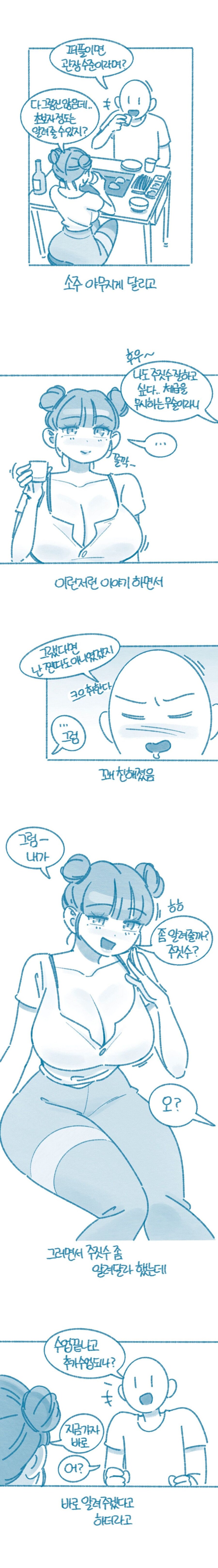 스압)주짓수를 배우는 manhaw_10.jpg