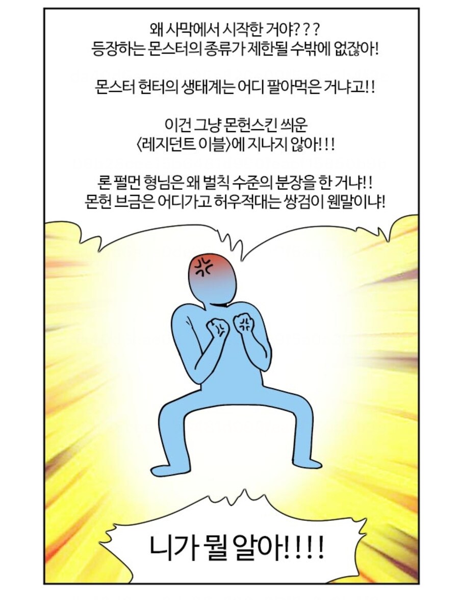 부기영화) 급소가격에게 폭행 당한 것을 고발하는 여빛.manhwa_5.jpg