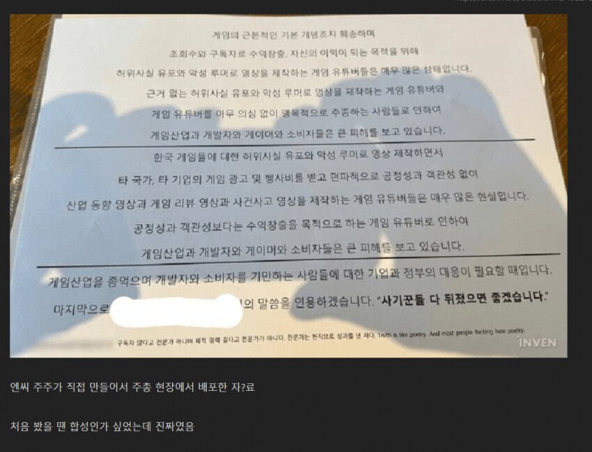 NC소프트 애들 ㄹㅇ로 열등감 있나ㅋㅋㅋ_2.png