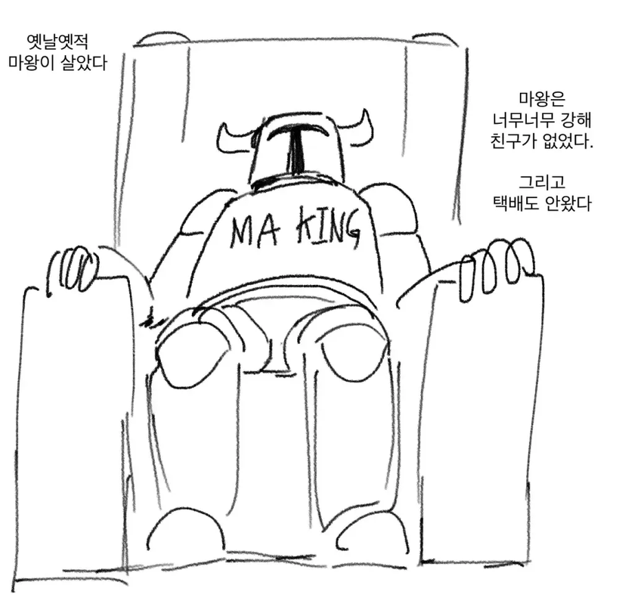 오덕마왕과 오덕용사manhaw_1.webp