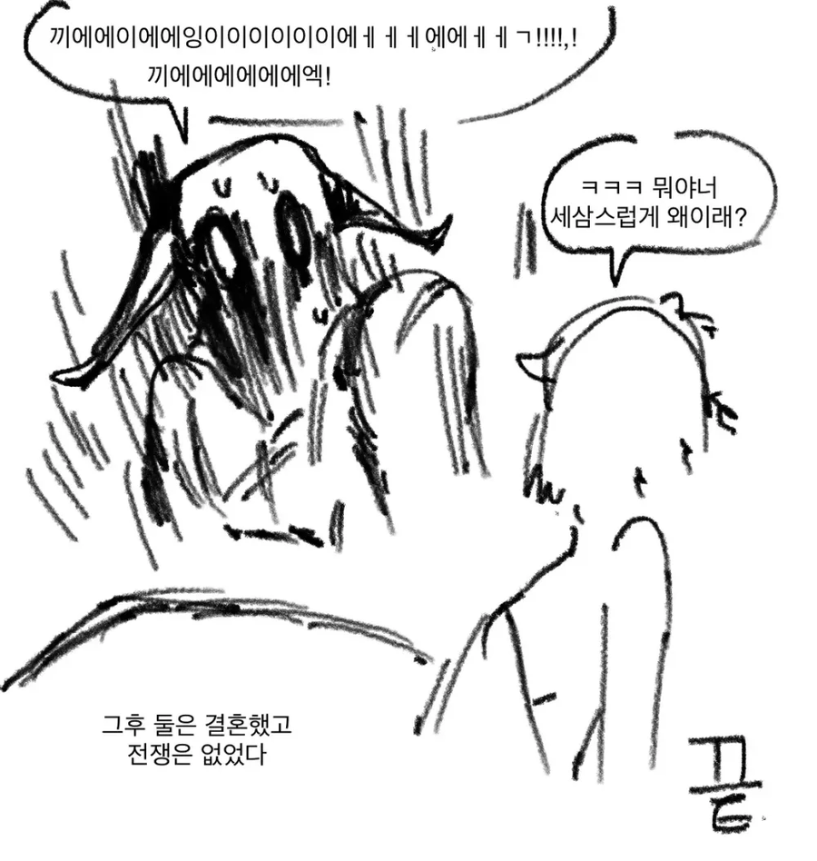 오덕마왕과 오덕용사manhaw_16.webp