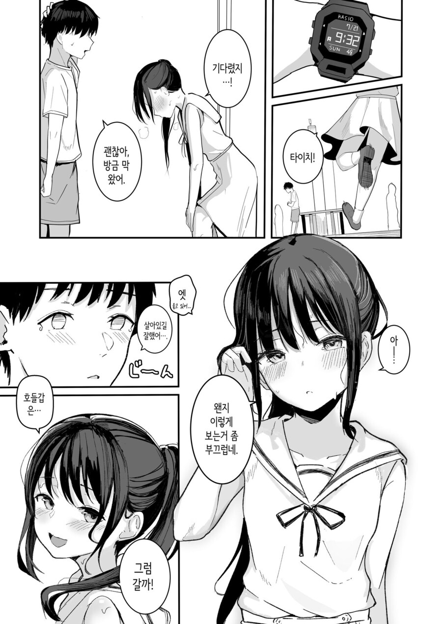 환생해서 인생을 재시작하는.manga_12.jpg