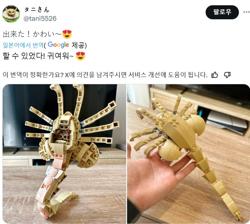 귀여운 토끼 레고를 삿다_2.jpg