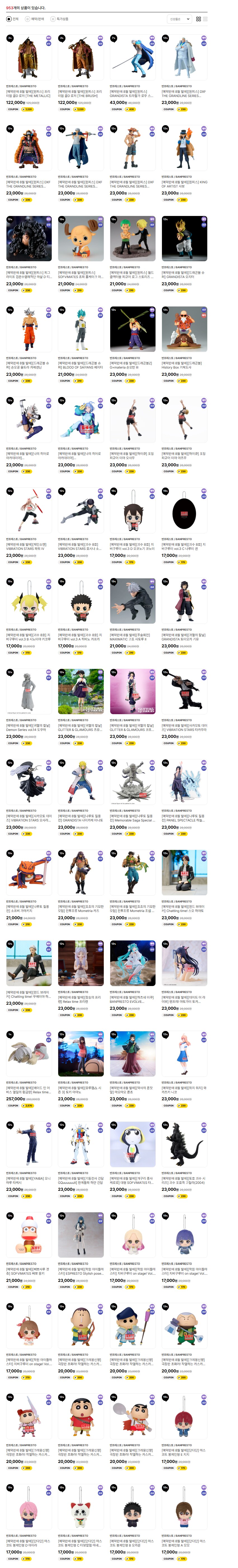 [대원샵] 반프레스토 상품 다수 입고_1.png