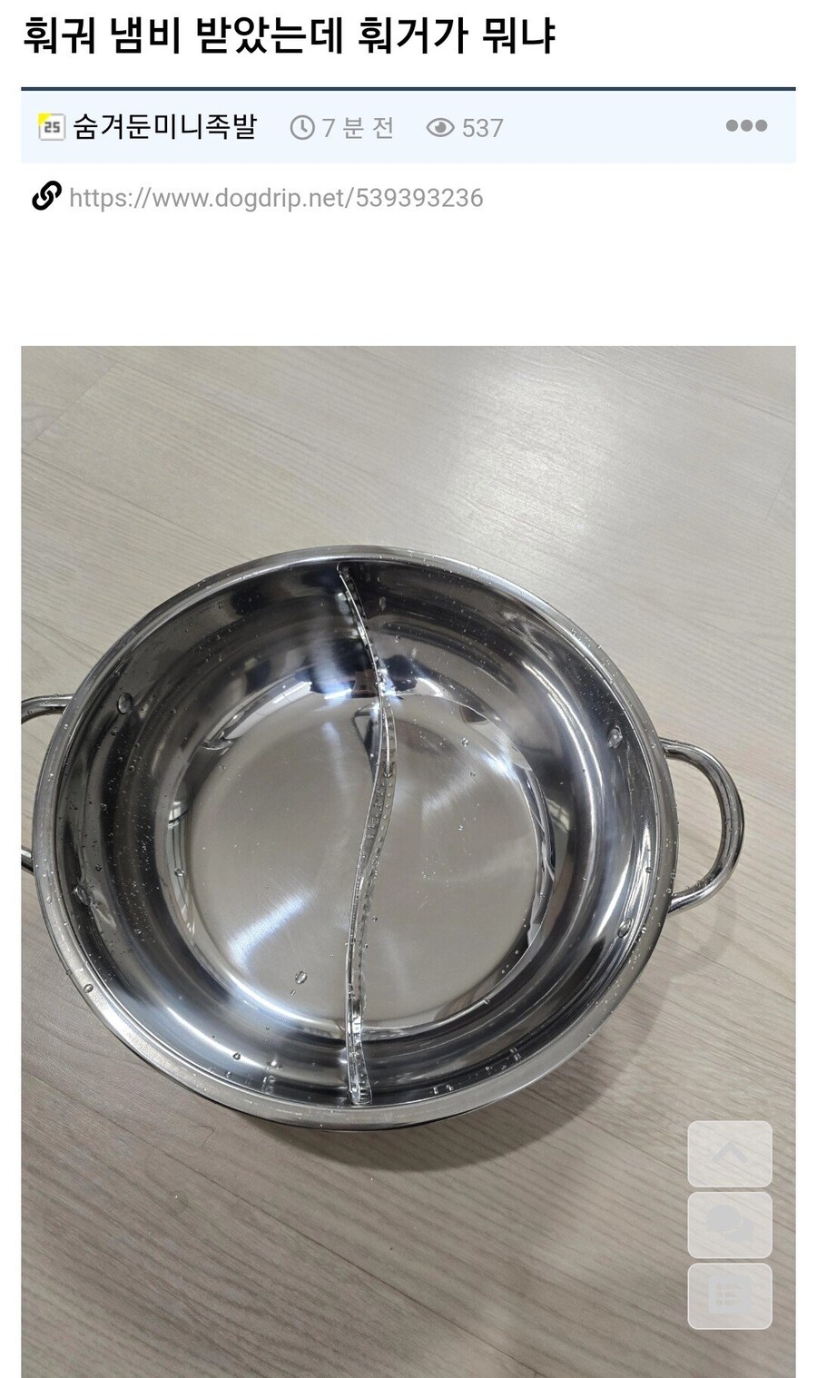 훠궈 냄비 받았는데 훠궈가 뭐냐?_1.jpg