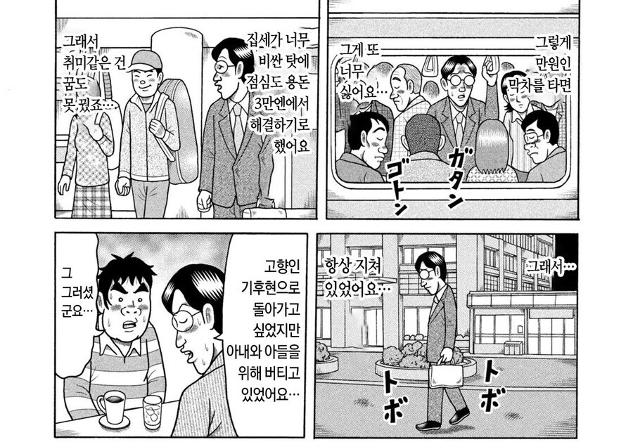 정액제 남편 용돈 만세에 등장한 의외의 취향_2.jpg
