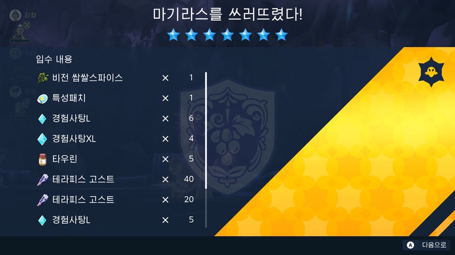 최강의 마기라스 솔플 공략_1.jpg