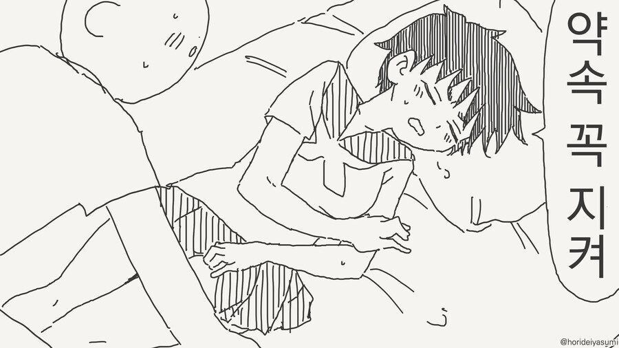 이건 여자친구가 생겼을때를 위한 연습이니까.manhwa_1.jpg