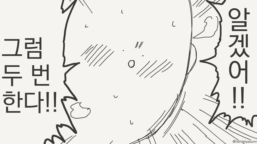 이건 여자친구가 생겼을때를 위한 연습이니까.manhwa_3.jpg