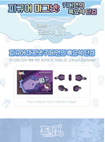 트릭컬 「골디의 굿즈 양품점」 온라인 추가 상품 상세 안내_4.png