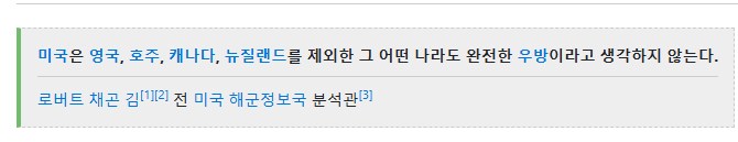 미국이 생각하는 완전한 우방국_1.png