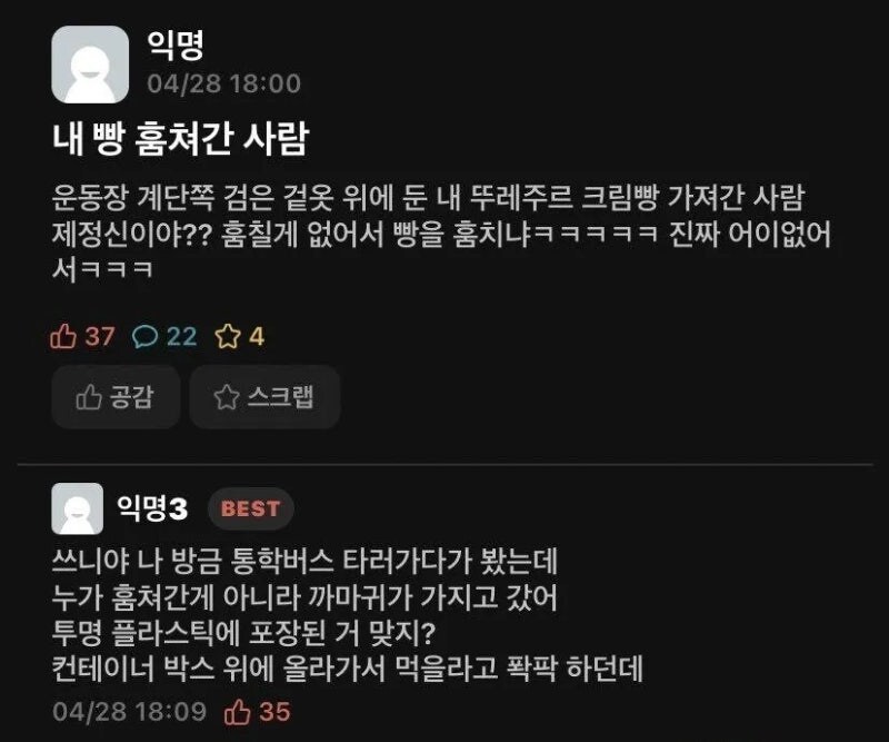 와 훔칠게 없어서 빵을 훔치냐 ㅋㅋㅋㅋㅋ.eta_1.jpg
