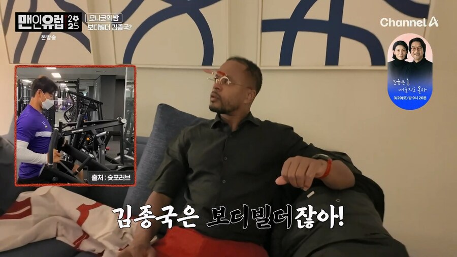 드디어 김종국의 정체를 안 박지성 친구 에브라_5.jpg