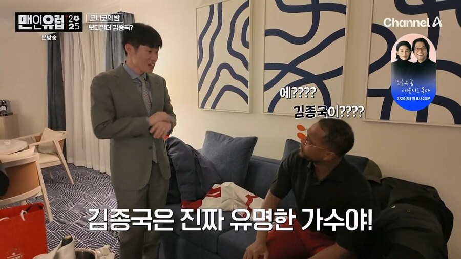 드디어 김종국의 정체를 안 박지성 친구 에브라_9.jpg