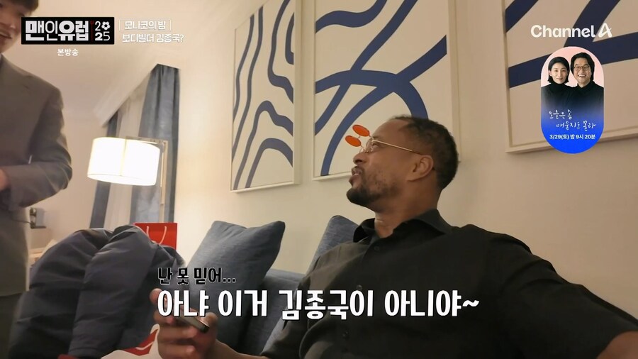 드디어 김종국의 정체를 안 박지성 친구 에브라_12.jpg