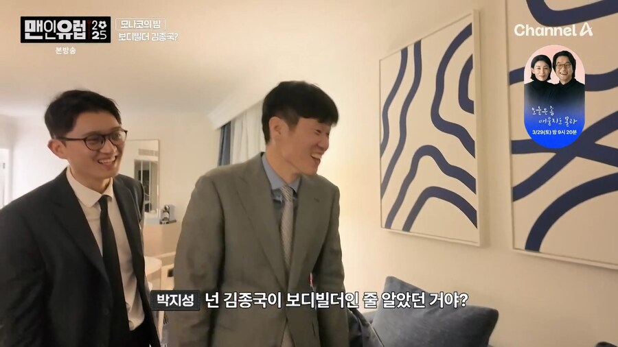 드디어 김종국의 정체를 안 박지성 친구 에브라_15.jpg