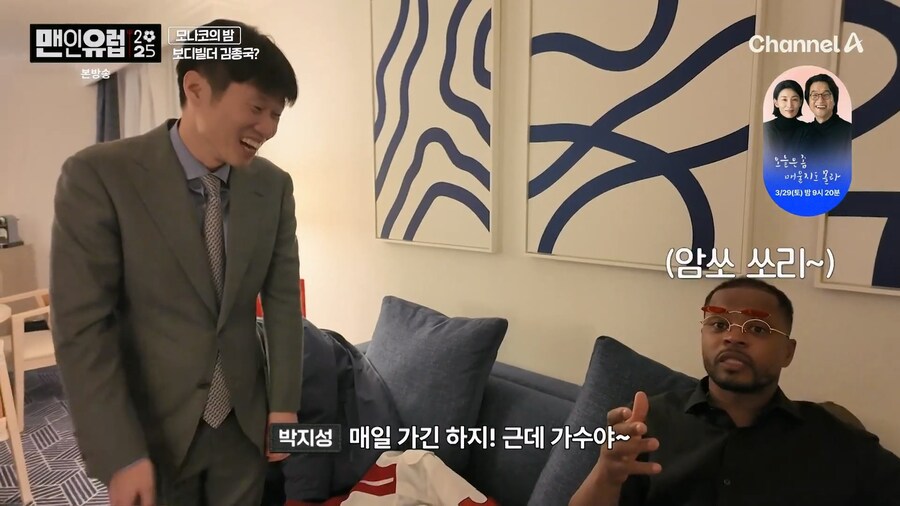 드디어 김종국의 정체를 안 박지성 친구 에브라_17.jpg