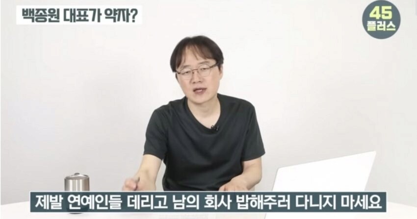 백종원의 현재 모습 요약_1.png