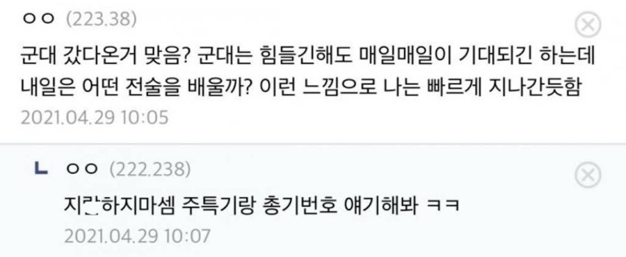 개소리하는 미필_1.jpg