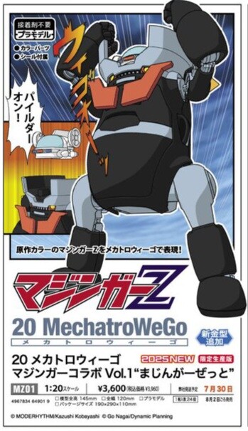 [하세가와] 20 메카트로위고 마징가 콜라보 Vol.1 마징가 제트_1.jpg