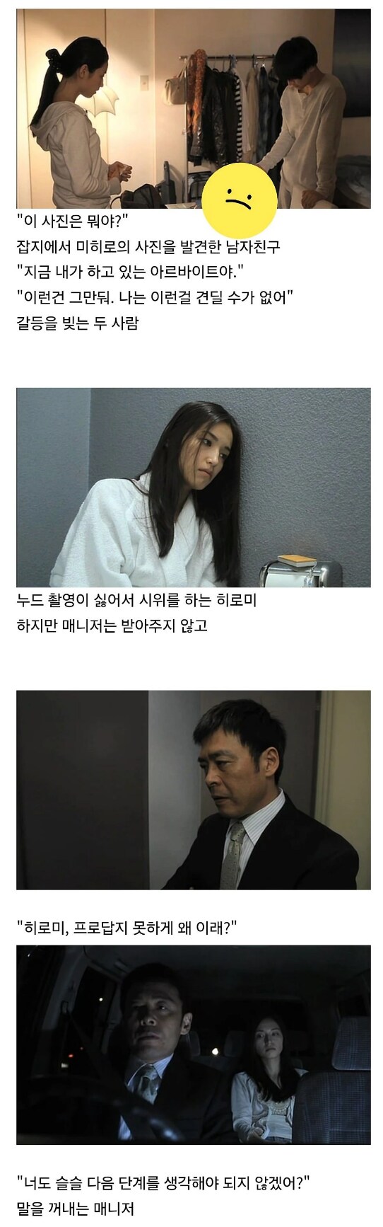 AV 배우가 되는 과정_6.png