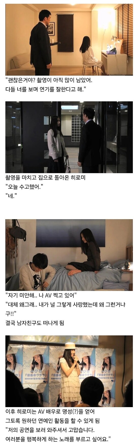 AV 배우가 되는 과정_15.png