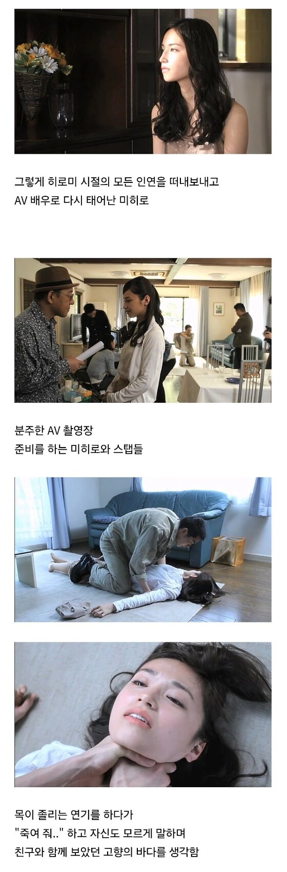 AV 배우가 되는 과정_17.png