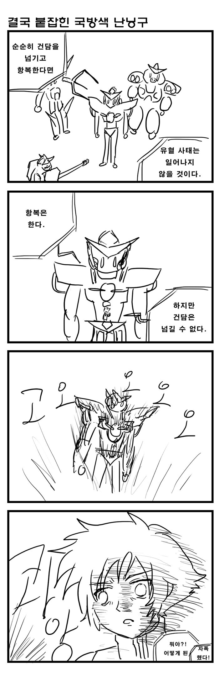 슈로대 발매전이 재밋는 이유_2.jpg